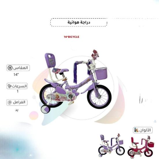 صورة دراجة هوائية للأطفال 14 بوصة